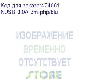 купить кабель шт.usb a- гн.usb a 3.0 (3м), синий, блистер, netko (nusb-3.0a-3m-php/blu)