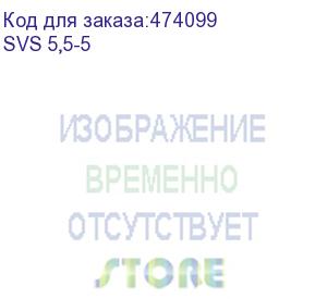 купить вилочный кабельный наконечник svs 5,5-5 (нви d=5,3мм) 4-6мм2, изолированный, желтый, 100шт., netko optima