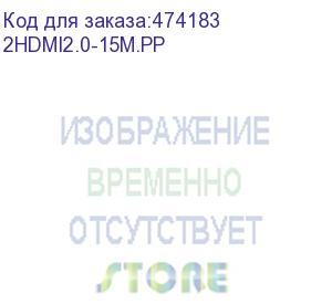 купить шнур аудио-видео hdmi-hdmi 2.0 цвет: золото (15м) netko optima (2hdmi2.0-15m.pp)