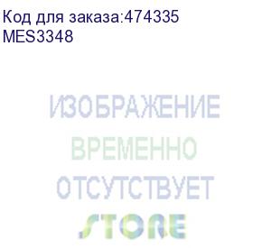 купить ethernet-коммутатор mes3348, 48 портов 10/100/1000base-t, 4 порта 10gbase-x(sfp+)/1000base-x(sfp), l3, 2 слота для модулей питания