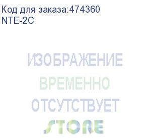 купить ont nte-2с, 1 порт turbogepon (sc), 1 порт lan 1000 base-t, 1 порт lan 10/100 base-t, 1xrf (nte-2c)