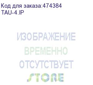 купить voip-шлюз tau-4.ip: 4xfxs, 1xwan, 1xusb, sip