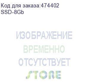 купить встраиваемый ssd‐накопитель для оборудования smg‐1016m, 8 гбайт, форм-фактор: 44 мм х 30 мм, 22p/90d (ssd-8gb)