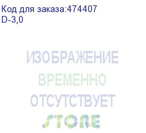 купить джампер для антенны, 3 м, оконцованный (d-3,0)