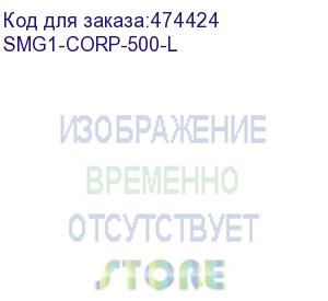 купить лицензия smg1-corp-500-l для активации модуля ecss-10 на 500 sip-регистраций c дво без поддержки сорм на цифровом шлюзе smg-1016m