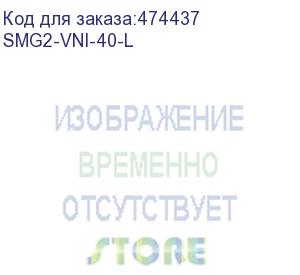 купить лицензия smg2-vni-40-l для расширения количества vlan-интерфейсов на цифровом шлюзе smg-2016 до 40