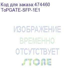 купить оптический мультиплексор, 2е1, форм-фактор sfp, питание от порта sfp (topgate-sfp-1е1)