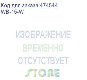 купить устройство wb-15-w, 1 радиоинтерфейс 2g/3g/4g, 1 порт ethernet 10/100 base-t, passive poe (24в), wi-fi 2,4 ггц (802.11n)