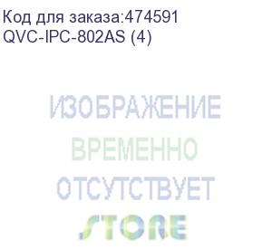 купить qvc-ipc-802as (4) видеокамера ip купольная антивандальная 8mp (4k);1/2.5 8mп starvis sony exmor cmos;фиксированный объектив: 4мм(85°); сжатие:h.265/h.264/mjpeg; разрешение и скорость трансляции видео: 8mp (1~15к/с); чувствительность: 0.06лк/f1.6(цвет),0л