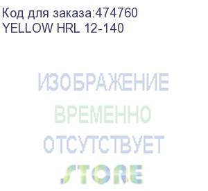 купить аккумуляторная батарея yellow hrl 12-140