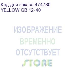 купить необслуживаемая герметизированная свинцово-кислотная аккумуляторная батарея yellow gb 12-40
