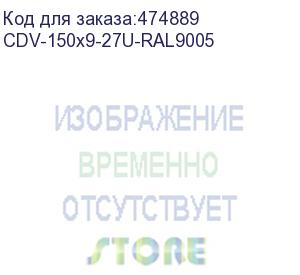 купить hyperline cdv-150x9-27u-ral9005 перфорированный вертикальный кабельный организатор-лоток 150х9 мм, высотой 1201 мм, для шкафа высотой 27u, черный