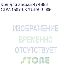 купить hyperline cdv-150x9-37u-ral9005 перфорированный вертикальный кабельный организатор-лоток 150х9 мм, высотой 1645 мм, для шкафа высотой 37u, черный