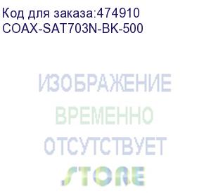 купить hyperline coax-sat703n-bk-500 кабель коаксиальный sat703n, 75 ом, жила - 17 awg (1.13 mm, медь,solid), экран - фольга+оплетка (луженая медь, 45%), внешний диаметр 6.6мм, изоляция pvc, черный (бухта 500 м)