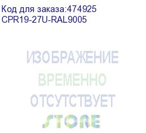 купить hyperline cpr19-27u-ral9005 19 монтажный профиль высотой 27u, для шкафов twb / twl, цвет черный (2 шт. в комплекте)