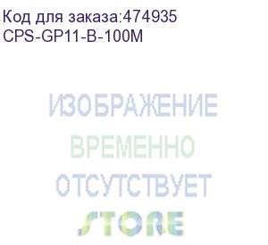 купить hyperline cps-gp11-b-100m устройство для затяжки кабеля узк в кабельной канализации, диаметр прутка 11 мм, в бухте, 100м