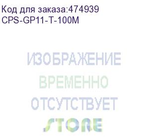 купить hyperline cps-gp11-t-100m устройство для затяжки кабеля узк в кабельной канализации, диаметр прутка 11 мм, на тележке, 100м