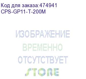 купить hyperline cps-gp11-t-200m устройство для затяжки кабеля узк в кабельной канализации, диаметр прутка 11 мм, на тележке, 200м