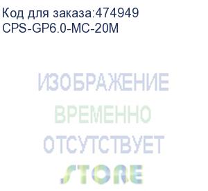 купить hyperline cps-gp6.0-мс-20m устройство для протяжки кабеля мини узк в металлической кассете с держателем на ножке, 20 м (диаметр стеклопрутка 6 мм)