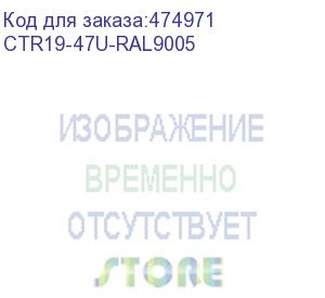 купить hyperline ctr19-47u-ral9005 19 монтажный профиль высотой 47u, для шкафов ttr, ttb, цвет черный ral9005 (2 шт. в комплекте)