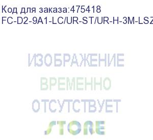 купить hyperline fc-d2-9a1-lc/ur-st/ur-h-3m-lszh-wh патч-корд волоконно-оптический (шнур) sm 9/125 (g.657), lc/upc-st/upc, 2.0 мм, duplex, lszh, 3м