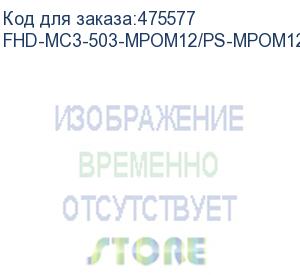 купить hyperline fhd-mc3-503-mpom12/ps-mpom12/ps-a-30m-lszh-aq патч-корд волоконно-оптический mpo (папа)-mpo (папа), тип a, 12 волокон, 50/125 (om3), 40/100g, lszh, 30 м