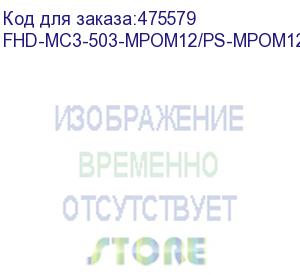 купить hyperline fhd-mc3-503-mpom12/ps-mpom12/ps-a-5m-lszh-aq патч-корд волоконно-оптический mpo (папа)-mpo (папа), тип a, 12 волокон, 50/125 (om3), 40/100g, lszh, 5 м