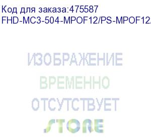 купить hyperline fhd-mc3-504-mpof12/ps-mpof12/ps-b-10m-lszh-mg патч-корд волоконно-оптический мро (мама)-мро (мама), тип b, 12 волокон, 50/125 (om4), 40/100g, lszh, 10 м