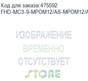 купить hyperline fhd-mc3-9-mpom12/as-mpom12/as-a-10m-lszh-yl патч-корд волоконно-оптический mpo (папа) - mpo (папа), тип a, 12 волокон, 9/125 (os2), lszh, 10 м