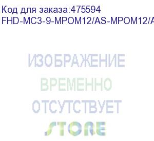 купить hyperline fhd-mc3-9-mpom12/as-mpom12/as-a-1m-lszh-yl патч-корд волоконно-оптический mpo (папа) - mpo (папа), тип a, 12 волокон, 9/125 (os2), lszh, 1 м