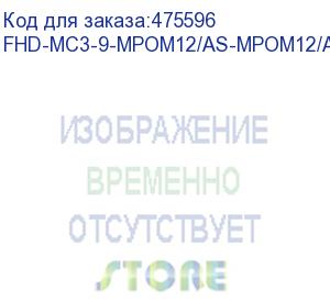 купить hyperline fhd-mc3-9-mpom12/as-mpom12/as-a-2m-lszh-yl патч-корд волоконно-оптический mpo (папа) - mpo (папа), тип a, 12 волокон, 9/125 (os2), lszh, 2 м