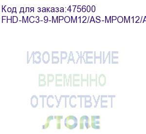 купить hyperline fhd-mc3-9-mpom12/as-mpom12/as-b-10m-lszh-yl патч-корд волоконно-оптический mpo (папа) - mpo (папа), тип b, 12 волокон, 9/125 (os2), lszh, 10 м