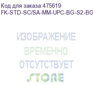 купить hyperline fk-std-sc/sa-mm-upc-bg-s2-bg-200 клеевой коннектор sc/upc, mm (для многомодового кабеля), simplex, 2.0мм (200 шт.)