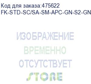 купить hyperline fk-std-sc/sa-sm-apc-gn-s2-gn-200 клеевой коннектор sc/apc, sm (для одномодового кабеля), simplex, 2.0 мм (200 шт.)