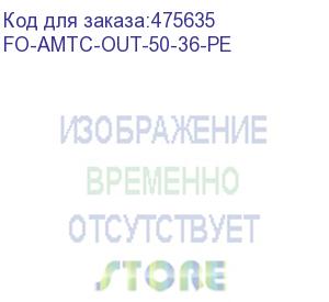 купить hyperline fo-amtc-out-50-36-pe кабель волоконно-оптический 50/125 (om2) многомодовый, 36 волокон, бронированный стальной лентой, для внешней прокладки