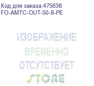 купить hyperline fo-amtc-out-50-8-pe кабель волоконно-оптический 50/125 (om2) многомодовый, 8 волокон, бронированный стальной лентой, для внешней прокладки