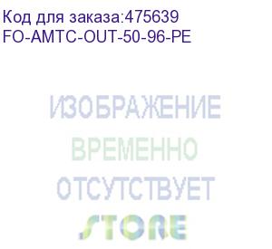 купить hyperline fo-amtc-out-50-96-pe кабель волоконно-оптический 50/125 (om2) многомодовый, 96 волокон, бронированный стальной лентой, для внешней прокладки