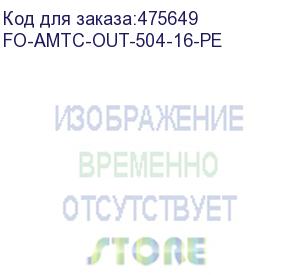 купить hyperline fo-amtc-out-504-16-pe кабель волоконно-оптический 50/125 (om4) многомодовый, 16 волокон, бронированный стальной лентой, для внешней прокладки