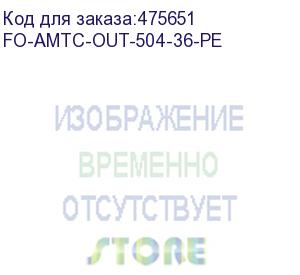 купить hyperline fo-amtc-out-504-36-pe кабель волоконно-оптический 50/125 (om4) многомодовый, 36 волокон, бронированный стальной лентой, для внешней прокладки