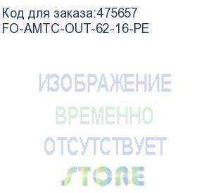 купить hyperline fo-amtc-out-62-16-pe кабель волоконно-оптический 62.5/125 (om1) многомодовый, 16 волокон, бронированный стальной лентой, для внешней прокладки