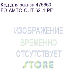 купить hyperline fo-amtc-out-62-4-pe кабель волоконно-оптический 62.5/125 (om1) многомодовый, 4 волокна, бронированный стальной лентой, для внешней прокладки