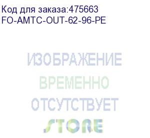 купить hyperline fo-amtc-out-62-96-pe кабель волоконно-оптический 62.5/125 (om1) многомодовый, 96 волокон, бронированный стальной лентой, для внешней прокладки