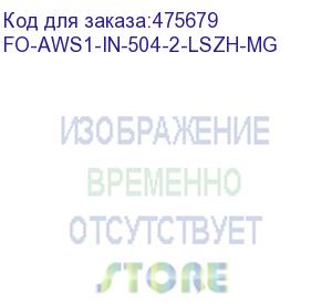 купить hyperline fo-aws1-in-504-2-lszh-mg кабель волоконно-оптический 50/125 (om4) многомодовый, 2 волокна, супергибкий, бронированный, волокна в канате из стальных проволок, гелезаполненный, внутренний, lszh, нг(а)-hf, пурпурный (magenta)