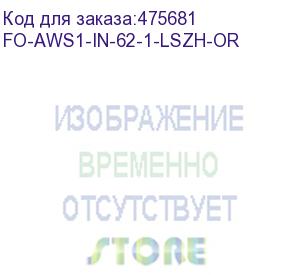 купить hyperline fo-aws1-in-62-1-lszh-or кабель волоконно-оптический 62.5/125 (om1) многомодовый, 1 волокно, супергибкий, бронированный, волокна в канате из стальных проволок, гелезаполненный, внутренний, lszh, нг(а)-hf, оранжевый