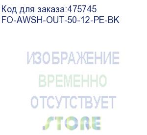 купить hyperline fo-awsh-out-50-12-pe-bk кабель волоконно-оптический 50/125 (om2) многомодовый, 12 волокон, жесткий, бронированный, волокна в канате из стальных проволок, гелезаполненный, внешний, pe, черный