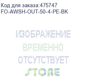 купить hyperline fo-awsh-out-50-4-pe-bk кабель волоконно-оптический 50/125 (om2) многомодовый, 4 волокна, жесткий, бронированный, волокна в канате из стальных проволок, гелезаполненный, внешний, pe, черный