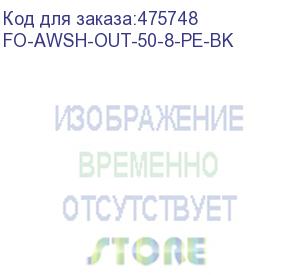 купить hyperline fo-awsh-out-50-8-pe-bk кабель волоконно-оптический 50/125 (om2) многомодовый, 8 волокон, жесткий, бронированный, волокна в канате из стальных проволок, гелезаполненный, внешний, pe, черный