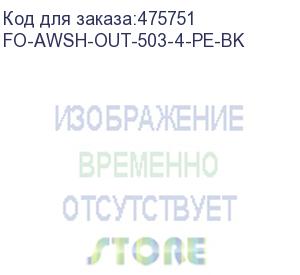 купить hyperline fo-awsh-out-503-4-pe-bk кабель волоконно-оптический 50/125 (om3) многомодовый, 4 волокна, жесткий, бронированный, волокна в канате из стальных проволок, гелезаполненный, внешний, pe, черный