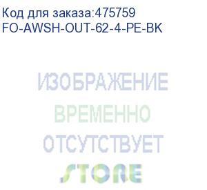 купить hyperline fo-awsh-out-62-4-pe-bk кабель волоконно-оптический 62.5/125 (om1) многомодовый, 4 волокна, жесткий, бронированный, волокна в канате из стальных проволок, гелезаполненный, внешний, pe, черный