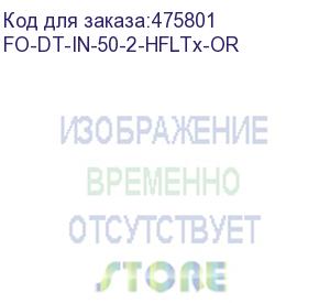 купить hyperline fo-dt-in-50-2-hfltx-or кабель волоконно-оптический 50/125 (om2) многомодовый, 2 волокна, плотное буферное покрытие (tight buffer), для внутренней прокладки, hfltx, –40°c – +70°c, оранжевый